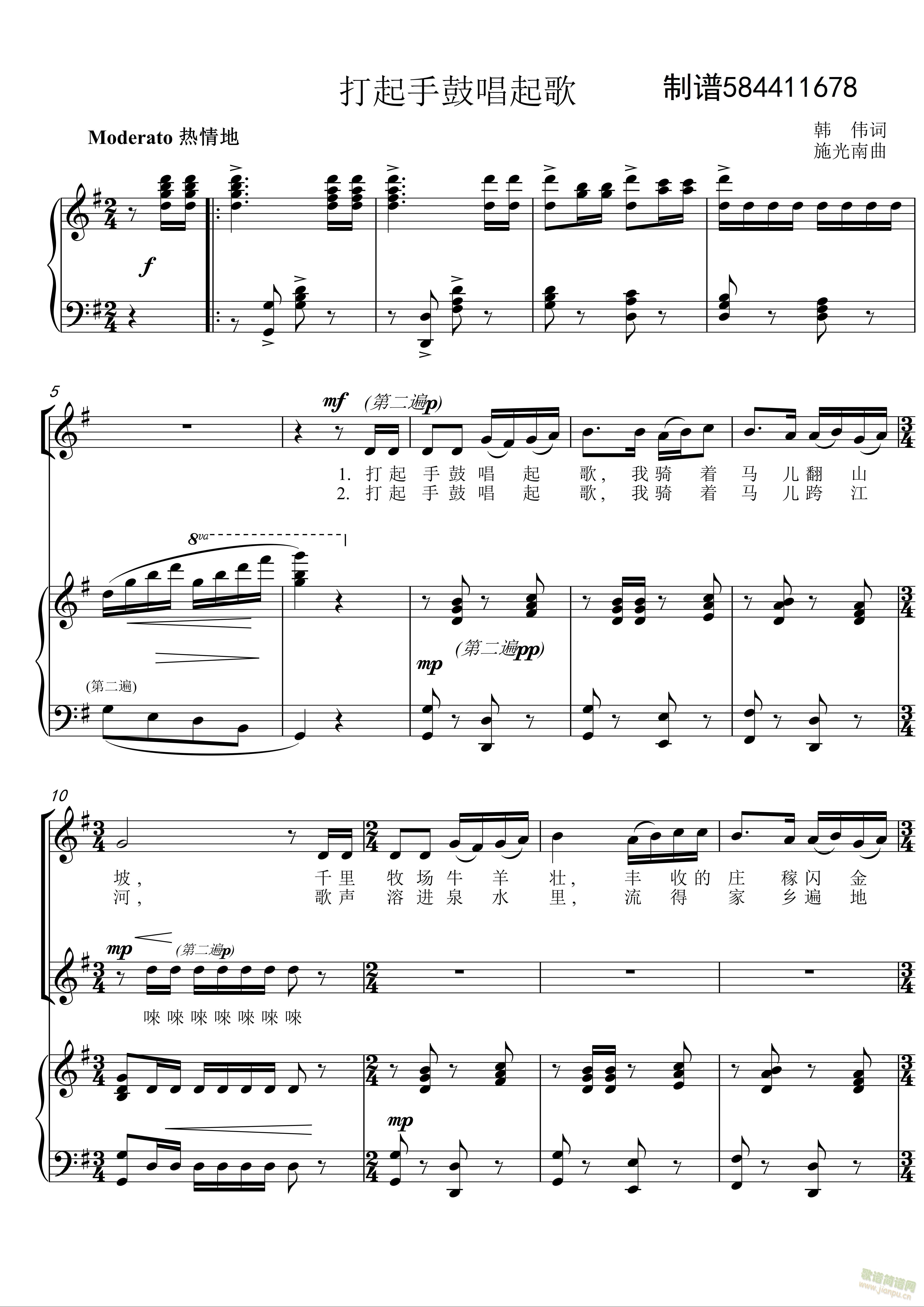 打起手鼓唱起歌合唱谱-二声部合唱简谱