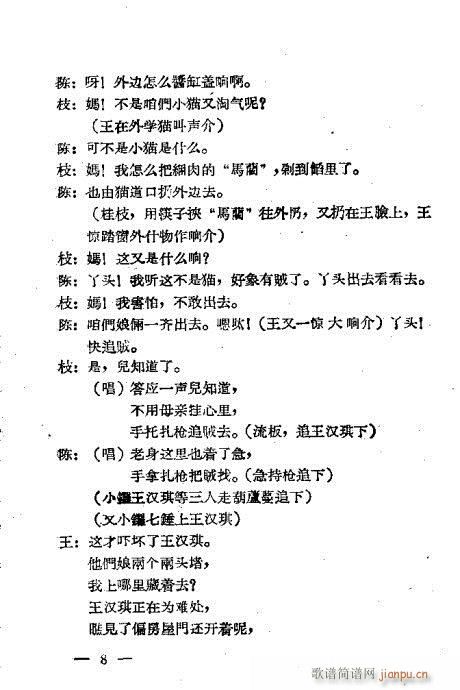 评剧《小过年》