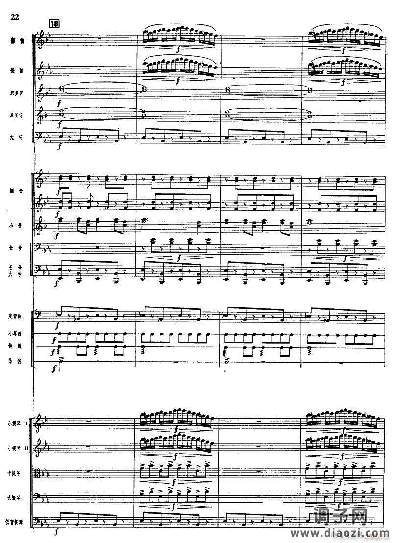 北京喜讯到边寨(管弦乐 )22