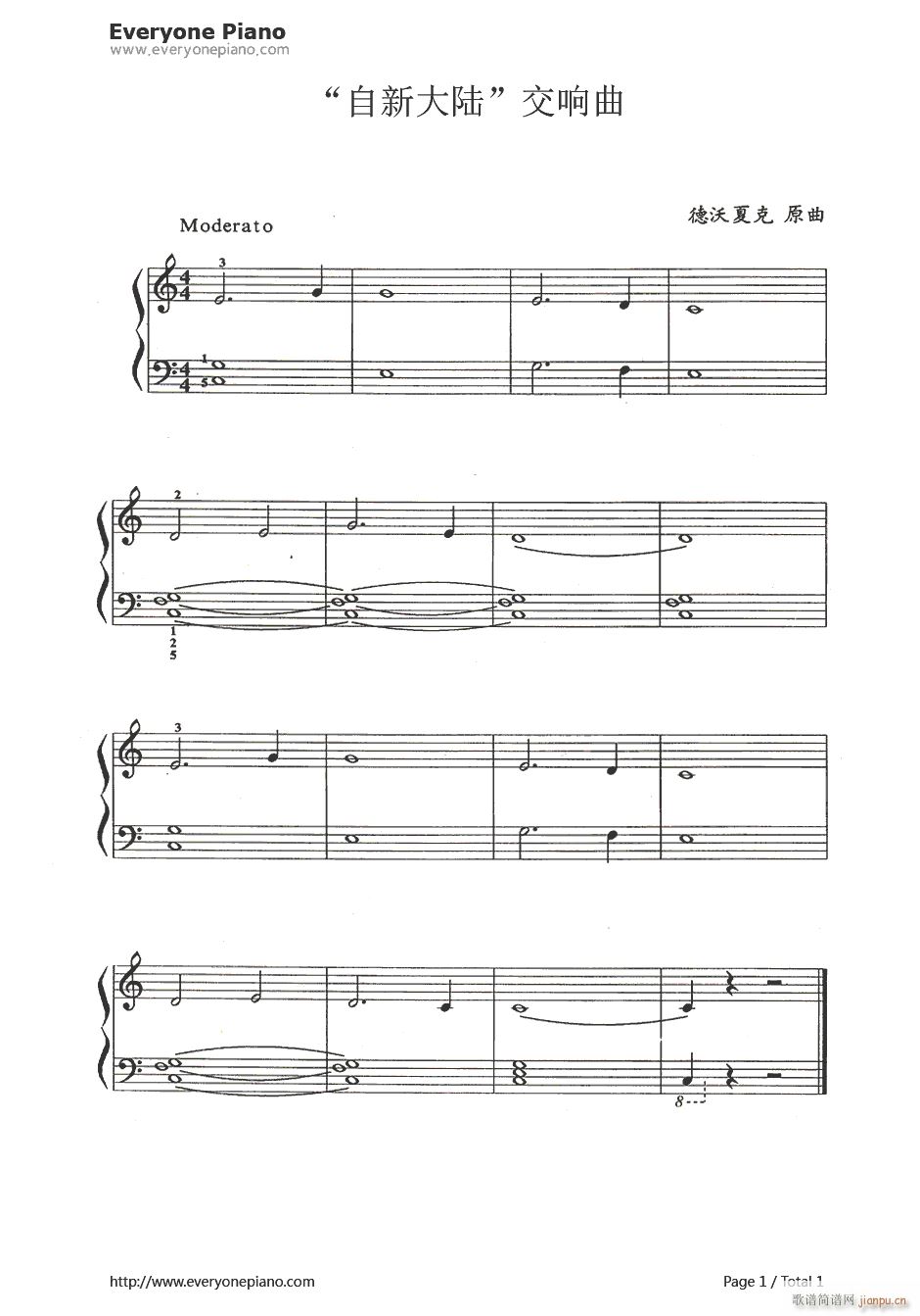 自新大陆交响曲