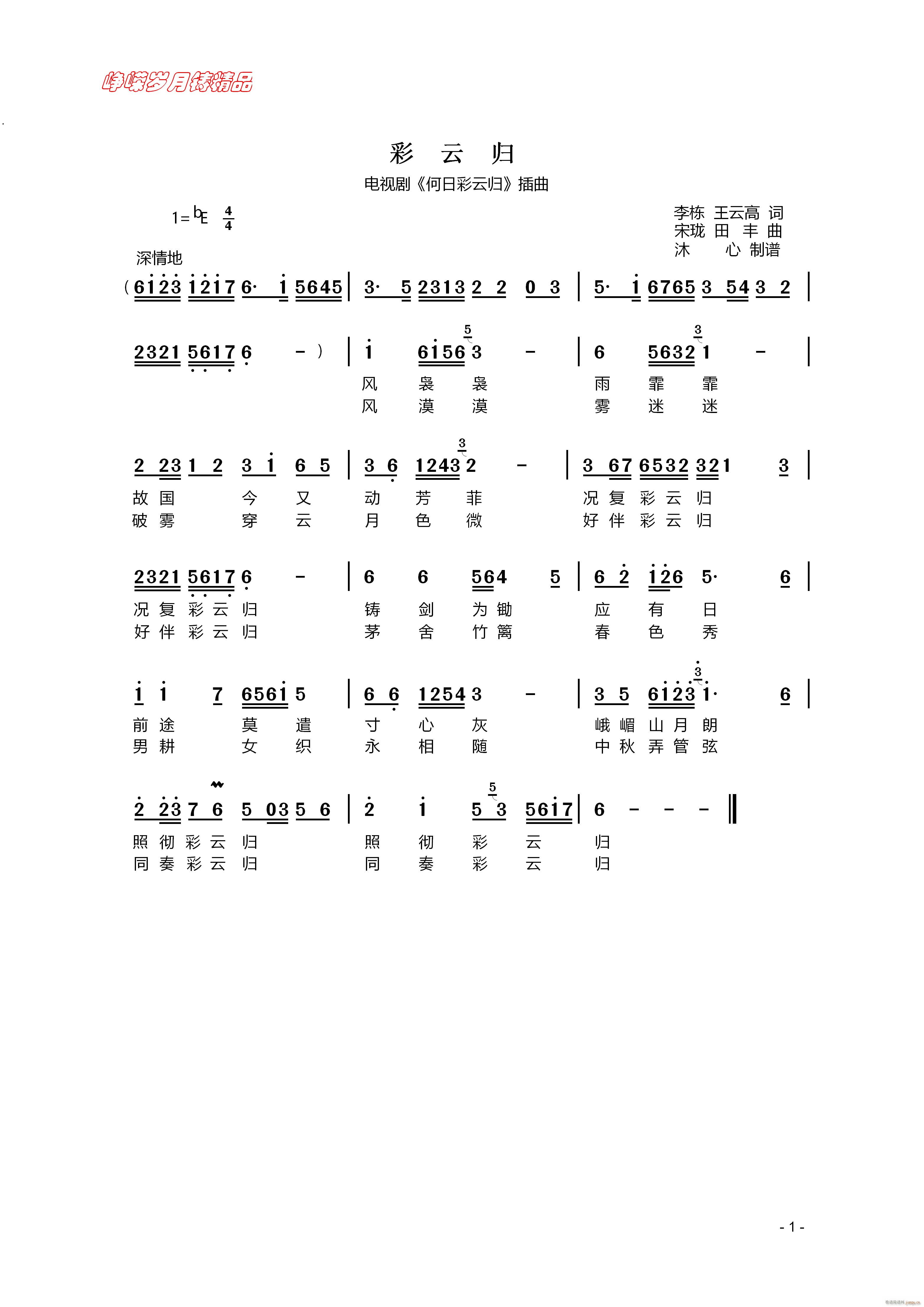 彩云归 】百年精品】