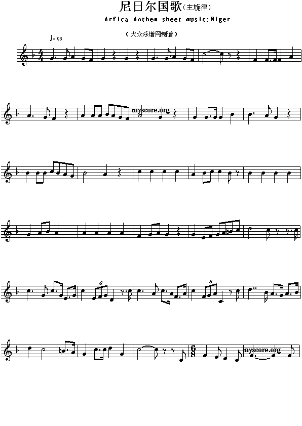 各国国歌：尼日尔（Arfica Anthem sheet music:Niger）