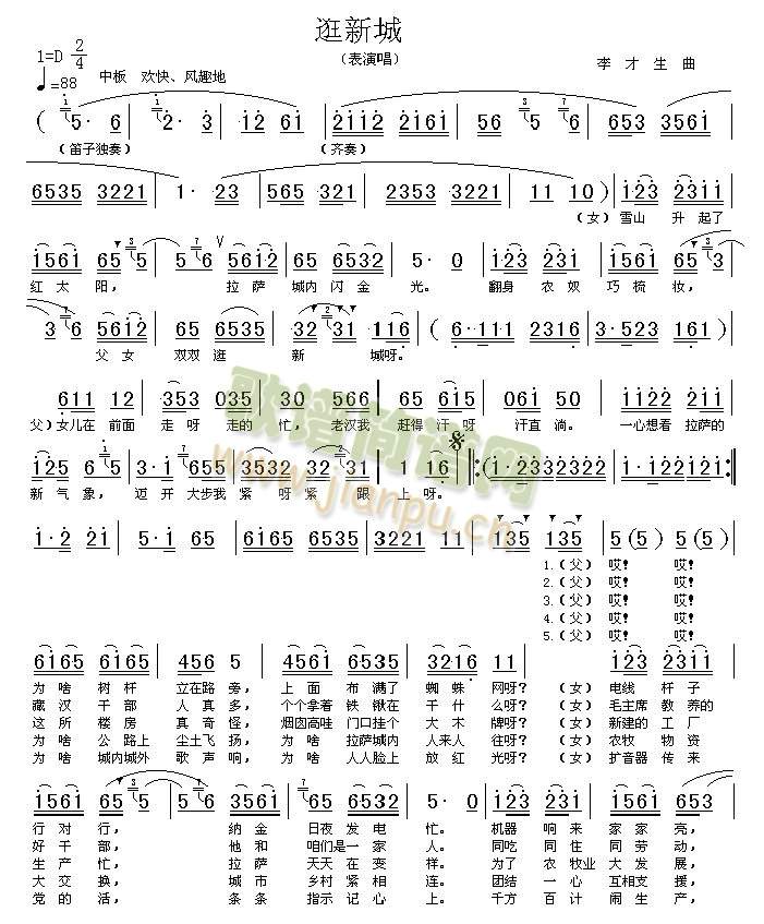 逛新城（高清晰图）