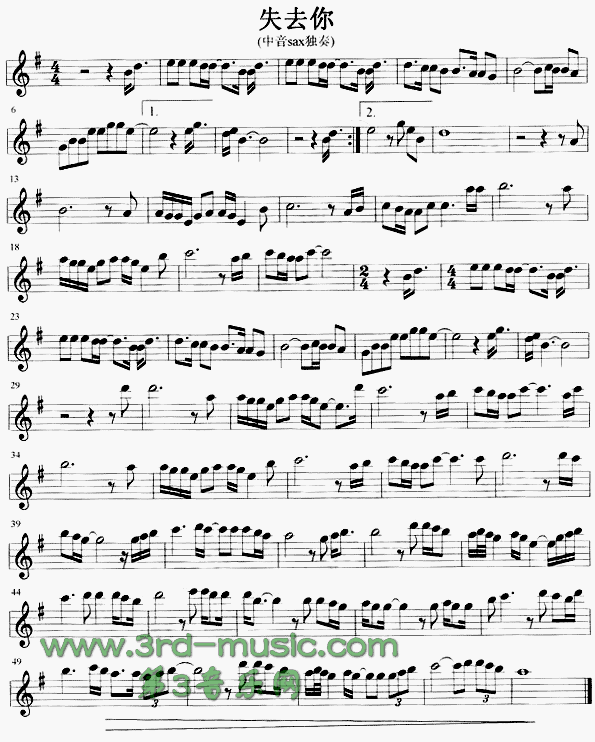 失去你[萨克斯谱]