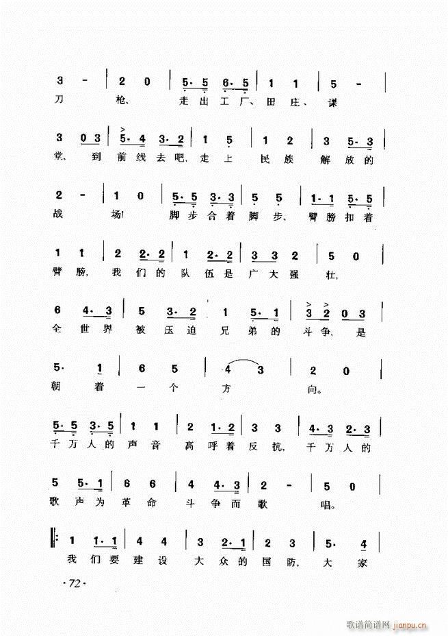 车尔尼手风琴练习曲集 Ⅲ