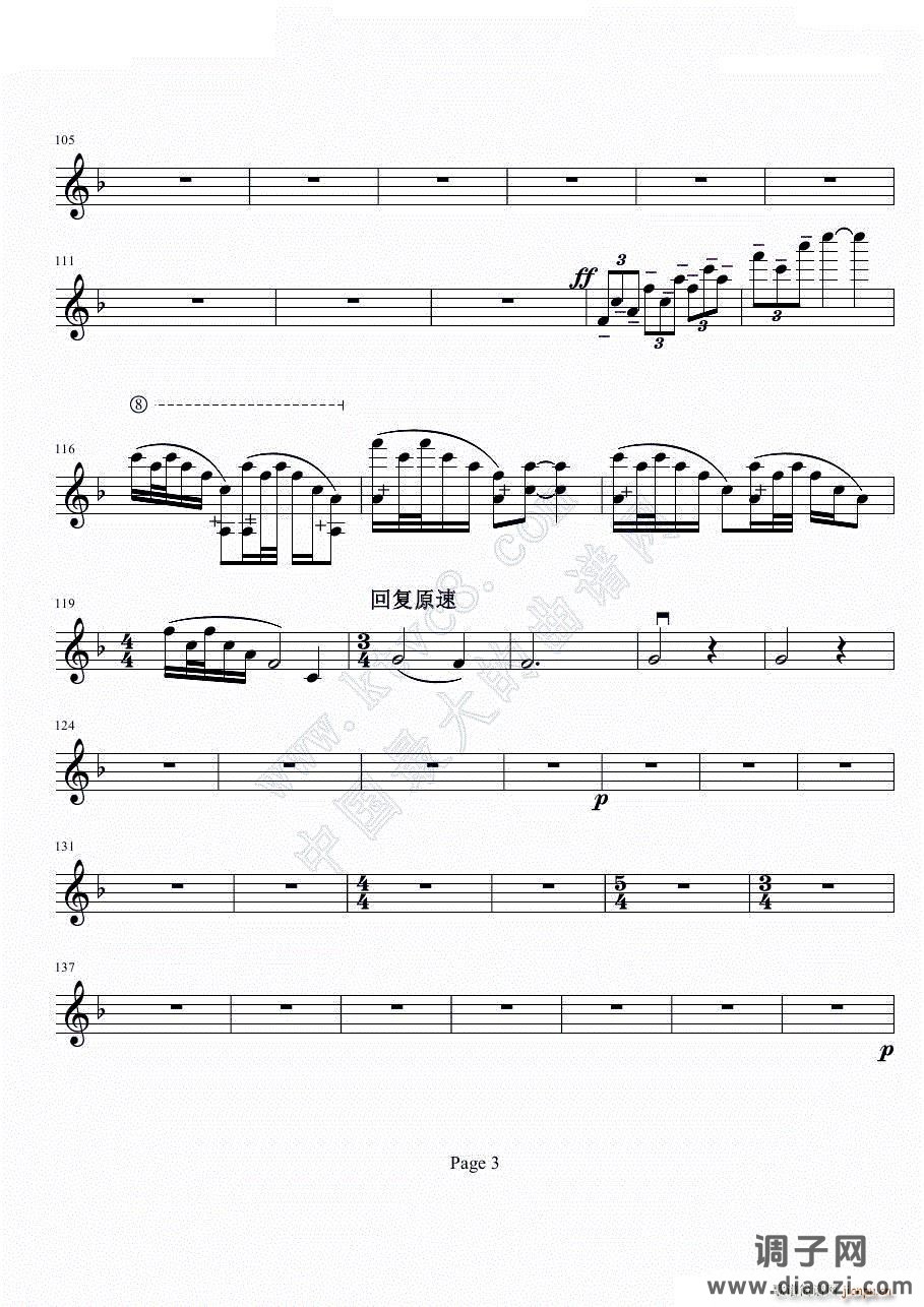 b小调小提琴协奏曲第二乐章