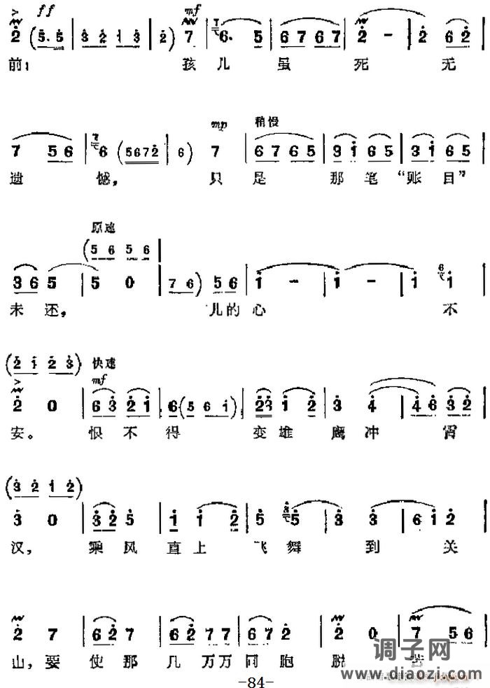 革命现代京剧《红灯记》 唱段 党教儿做一个刚强铁汉（第八场 李玉和唱段）