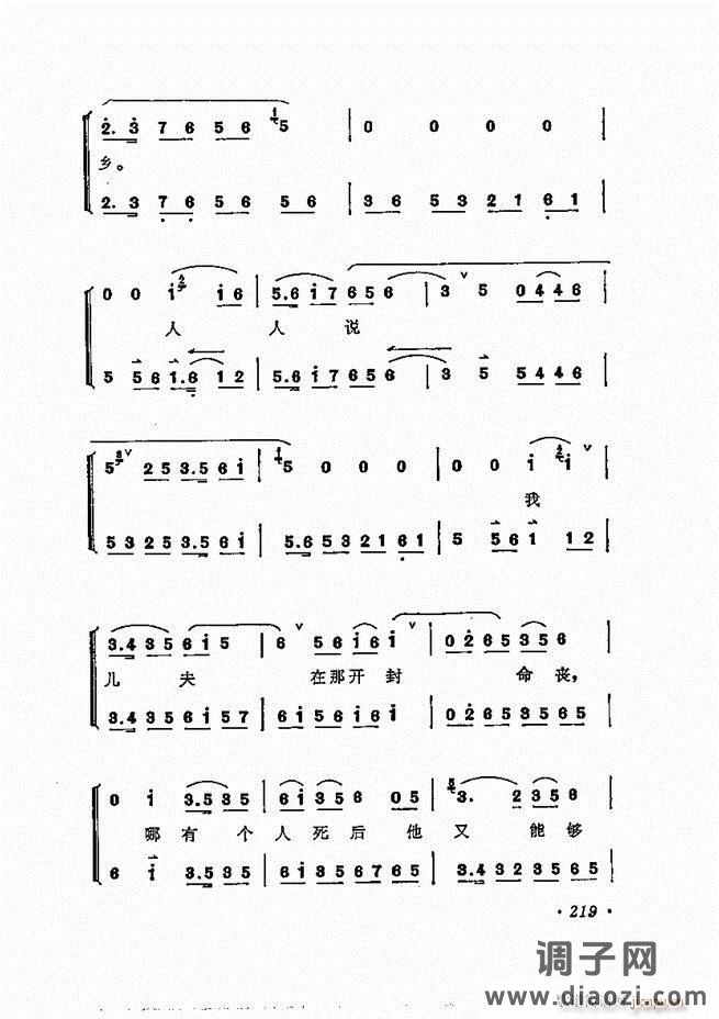 唱腔选集 181-240