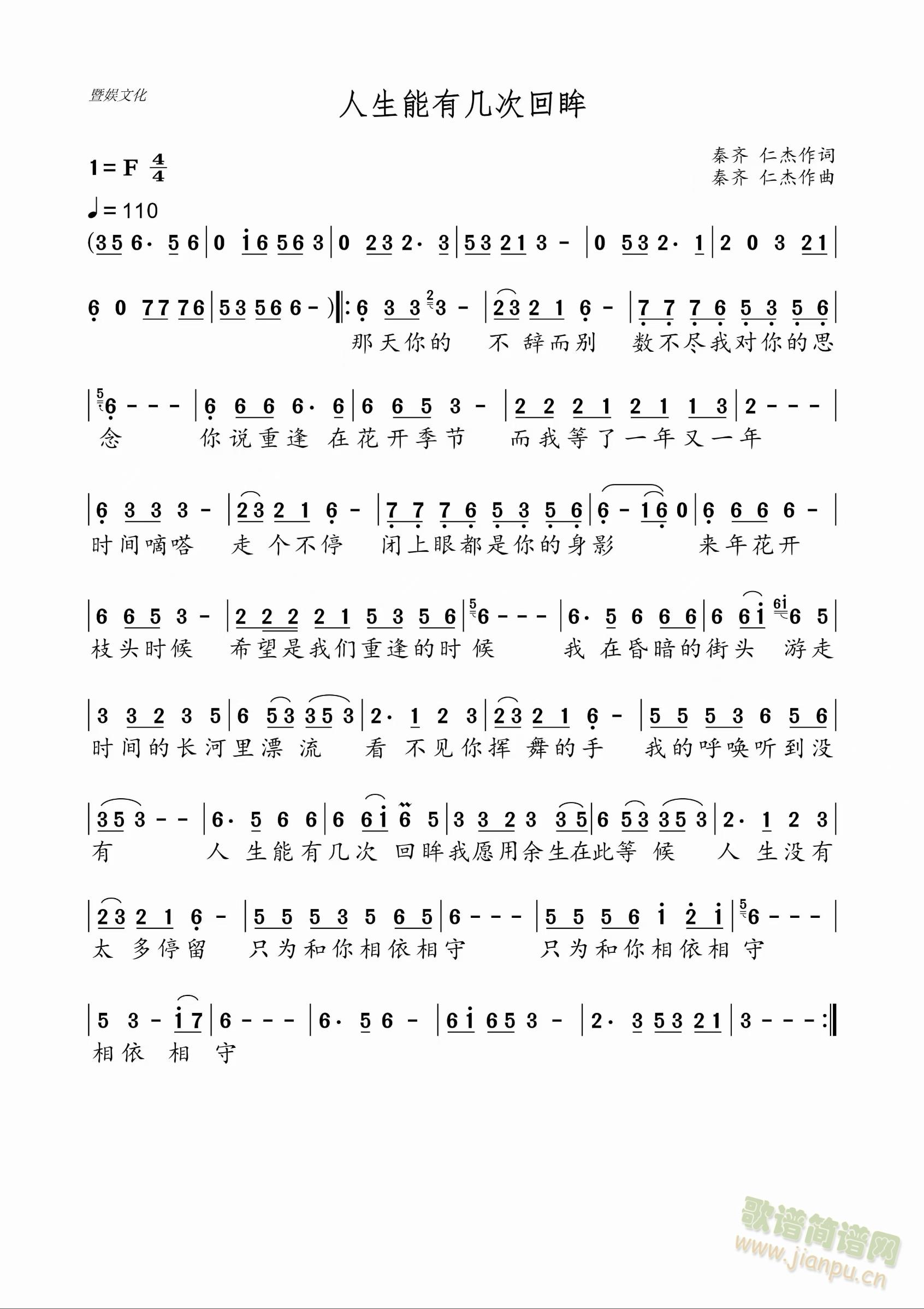 人生能有几次回眸