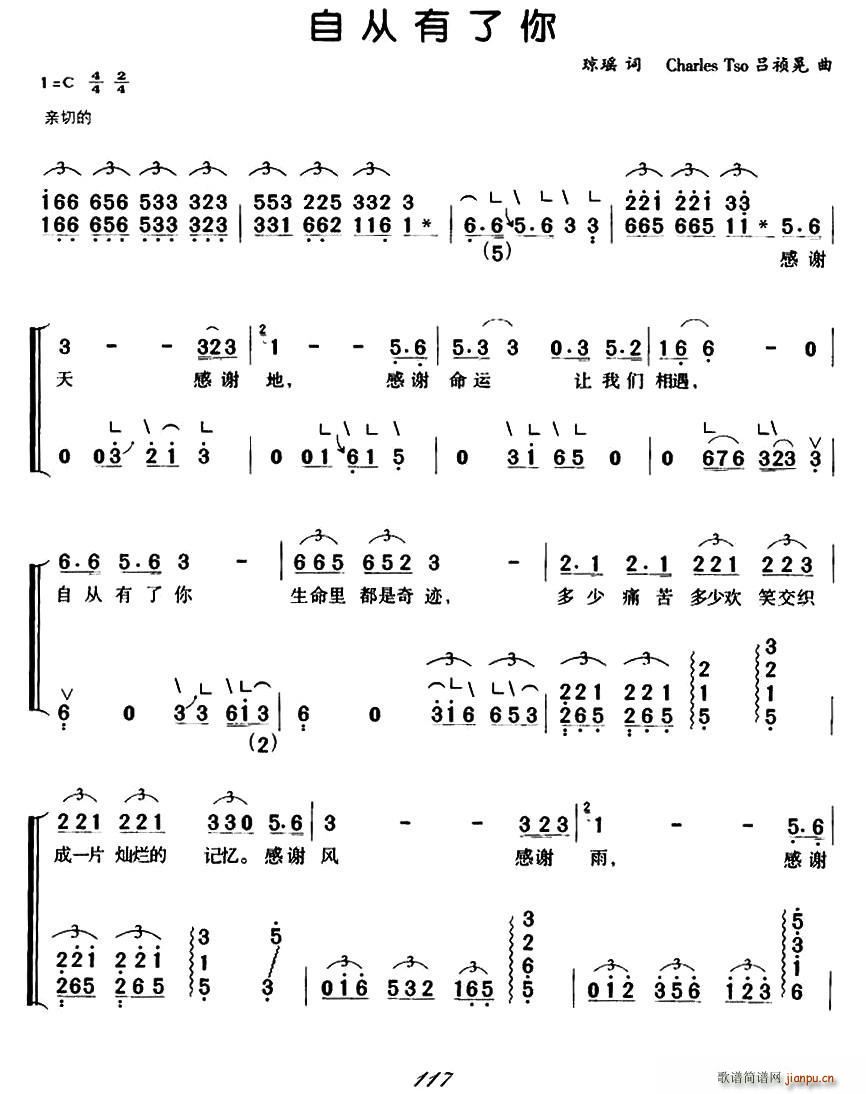 自从有了你（弹唱谱）