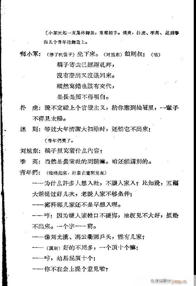 歌剧《漳河湾》含1-30