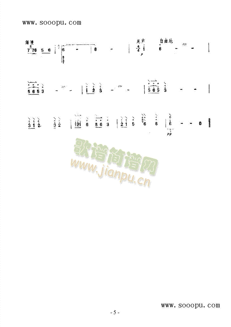 石林夜曲 民乐类 阮