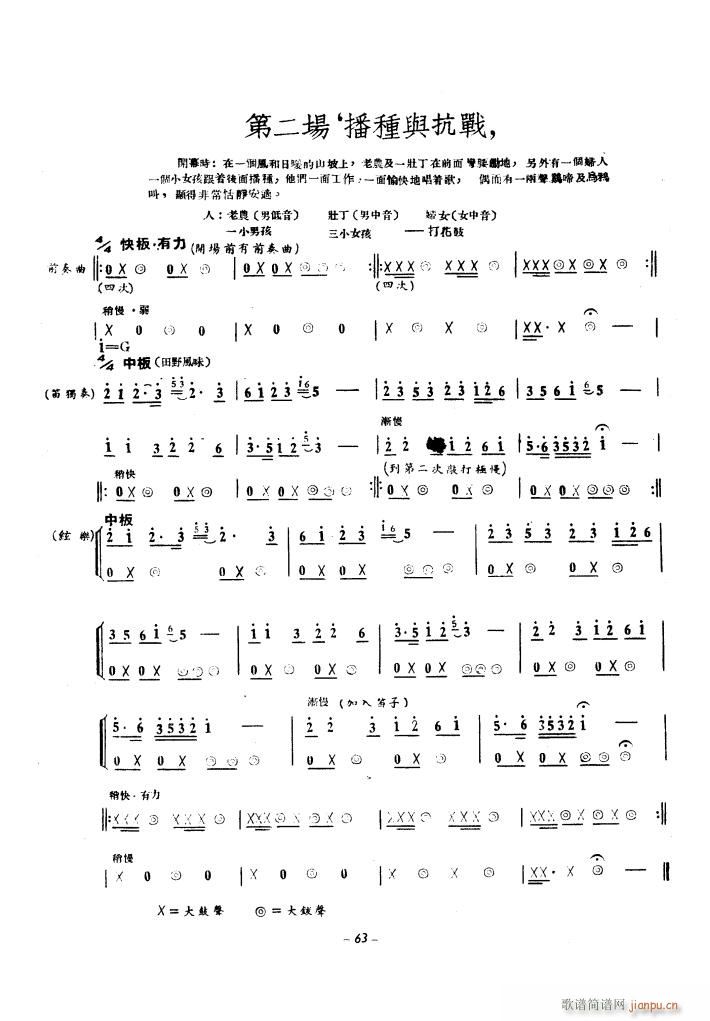 生产运动大合唱（1939年）