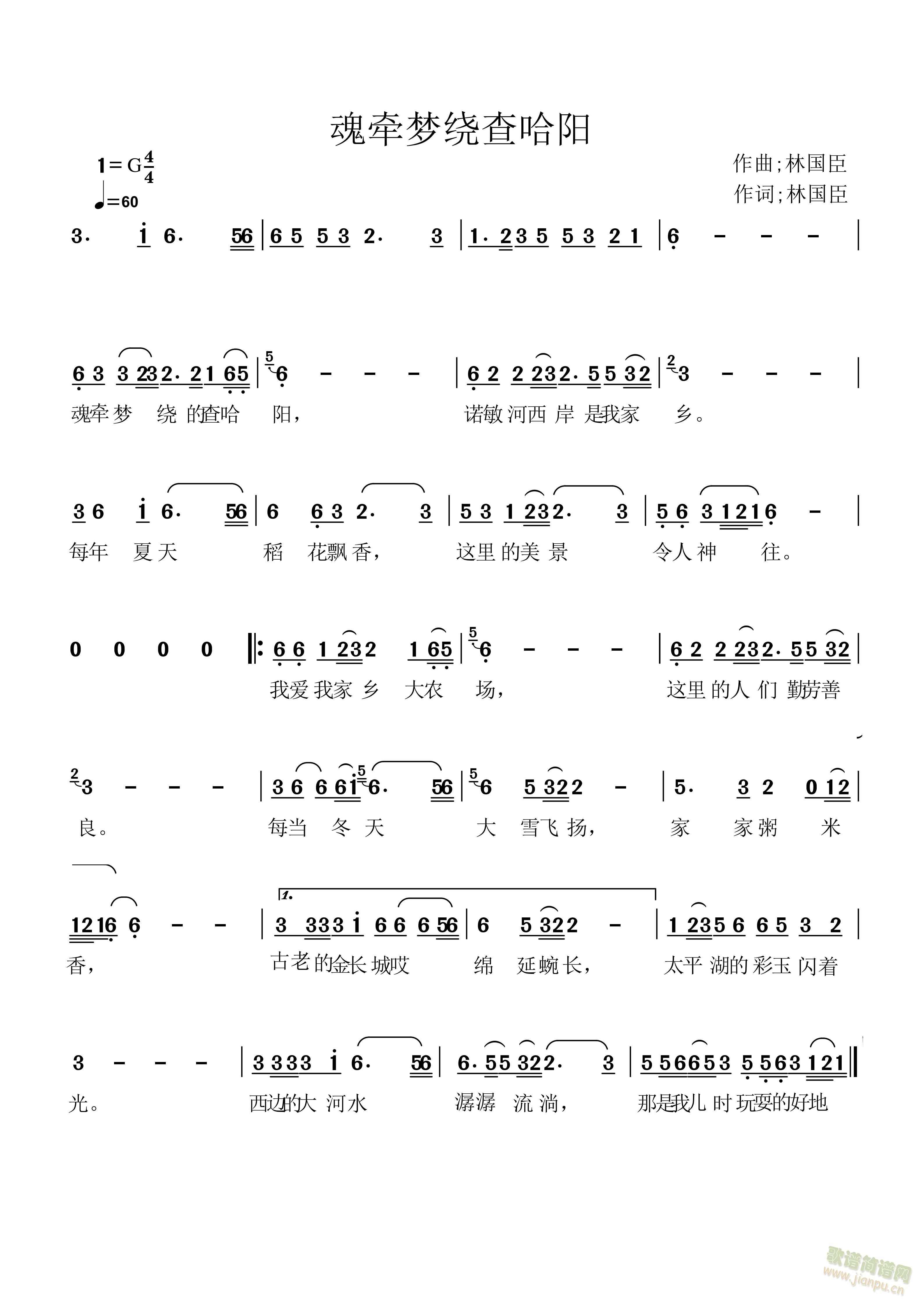 魂牵梦绕查哈阳