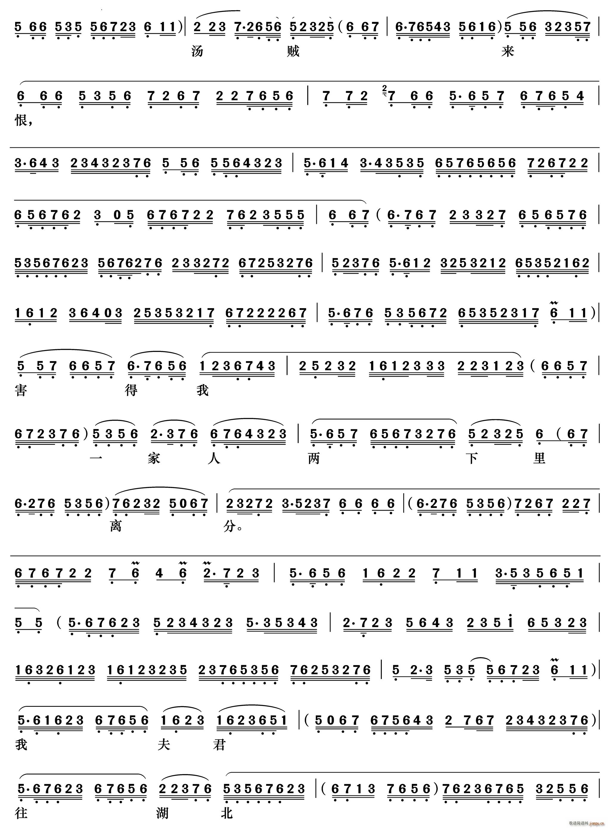 谯楼上打罢了初更尽《审头刺汤》雪艳唱段