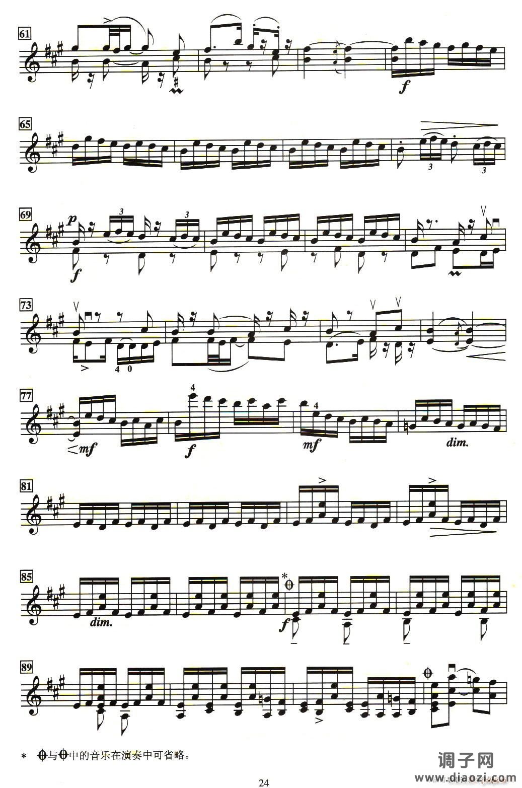 西皮散板与赋格 工上尺