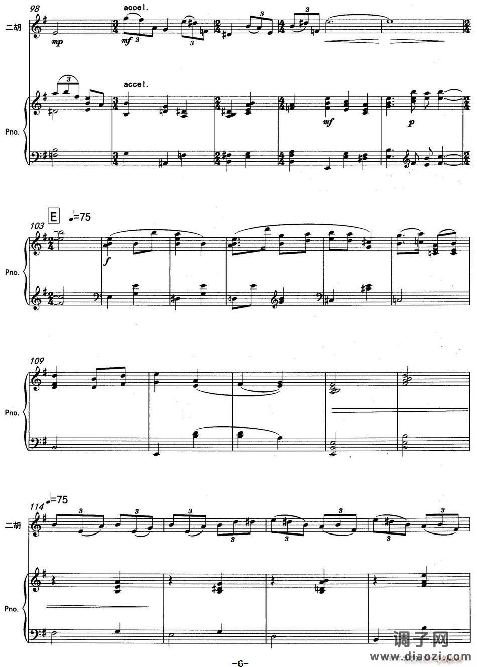 云南印象（二胡协奏曲）