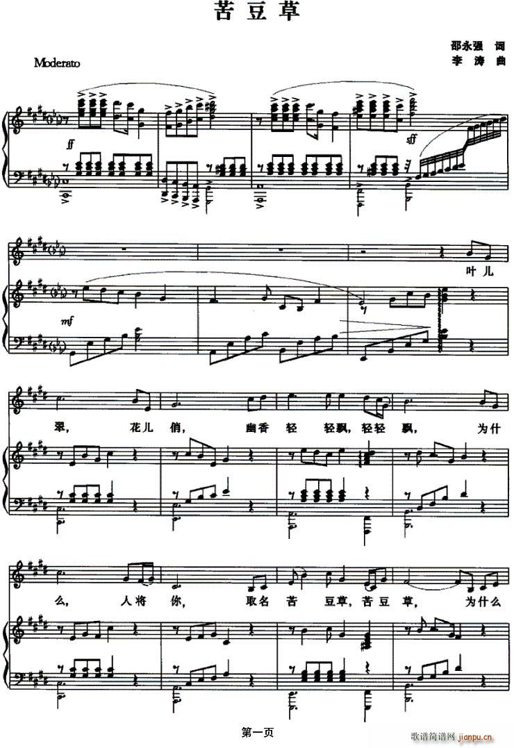 苦豆草（正谱）