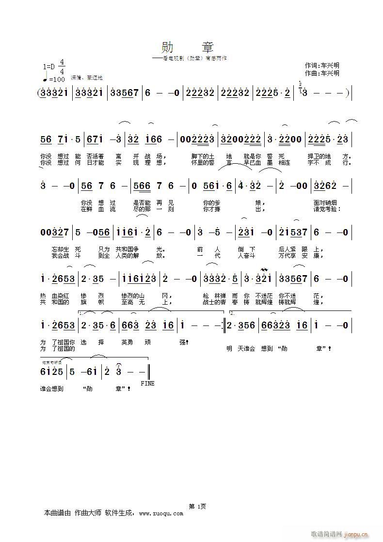 勋  章（观看电视剧《勋章》有感）