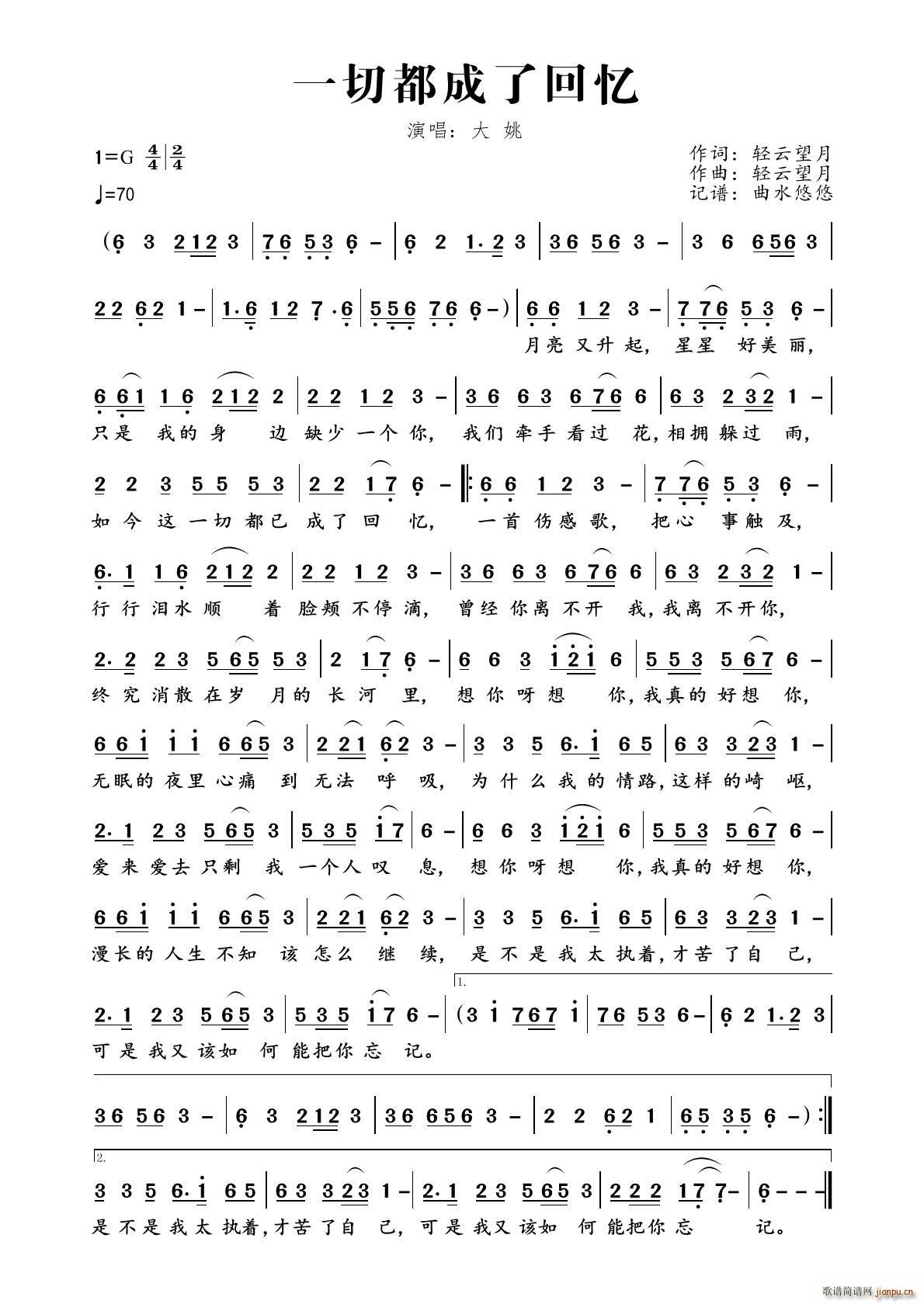 一切都成了回忆