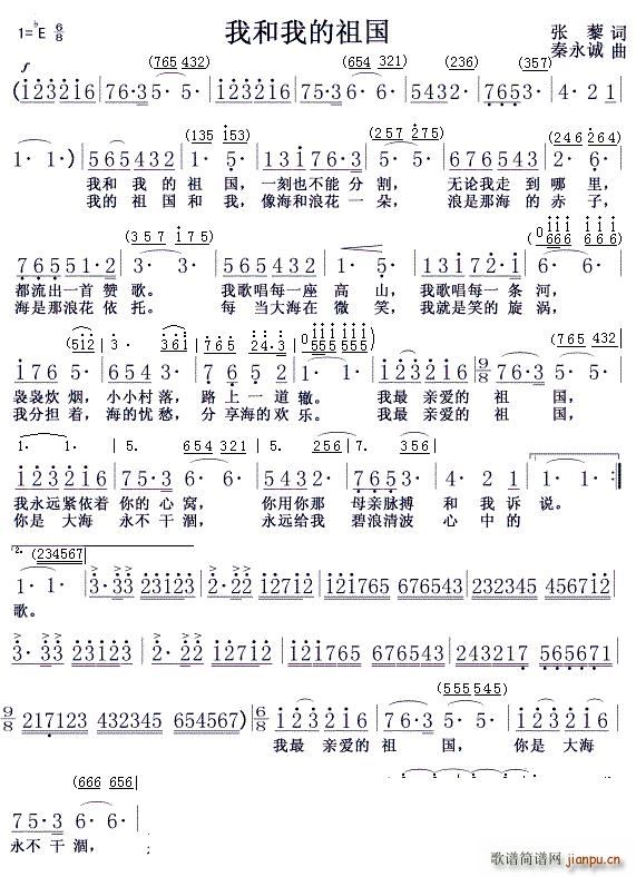 我和我的祖国(独唱)