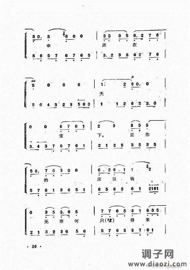 唱腔集 前言目录 1-60