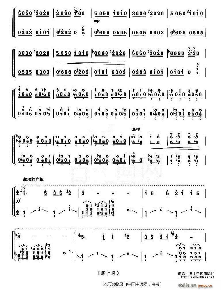 幻想曲（】上海筝会】考级十级曲目）