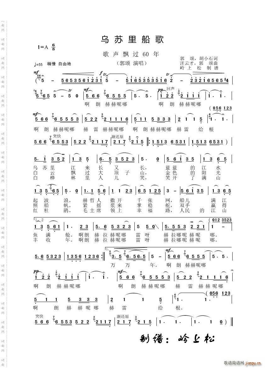 乌苏里船歌歌声飘过60年