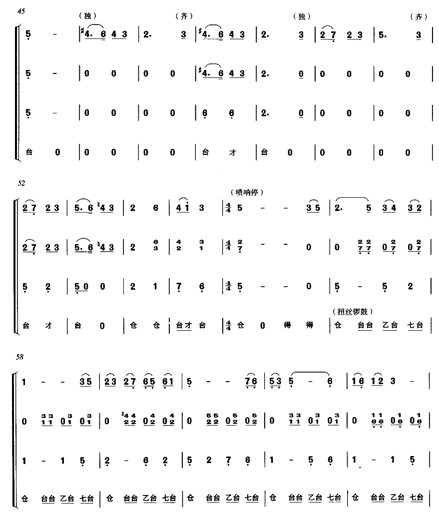飘色（广东音乐）