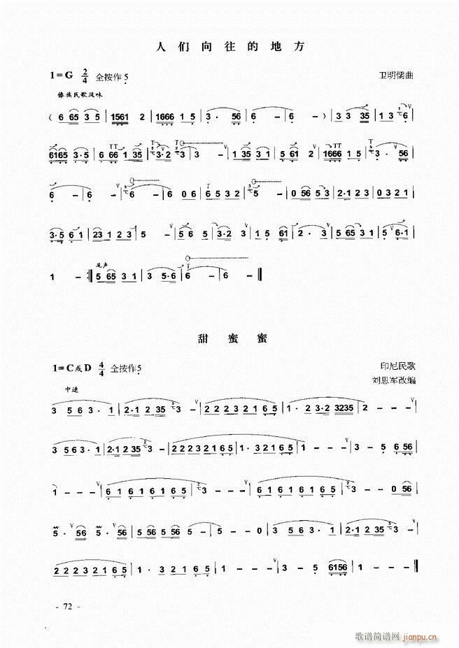 葫芦丝、巴乌实用教程 目录前言1-60