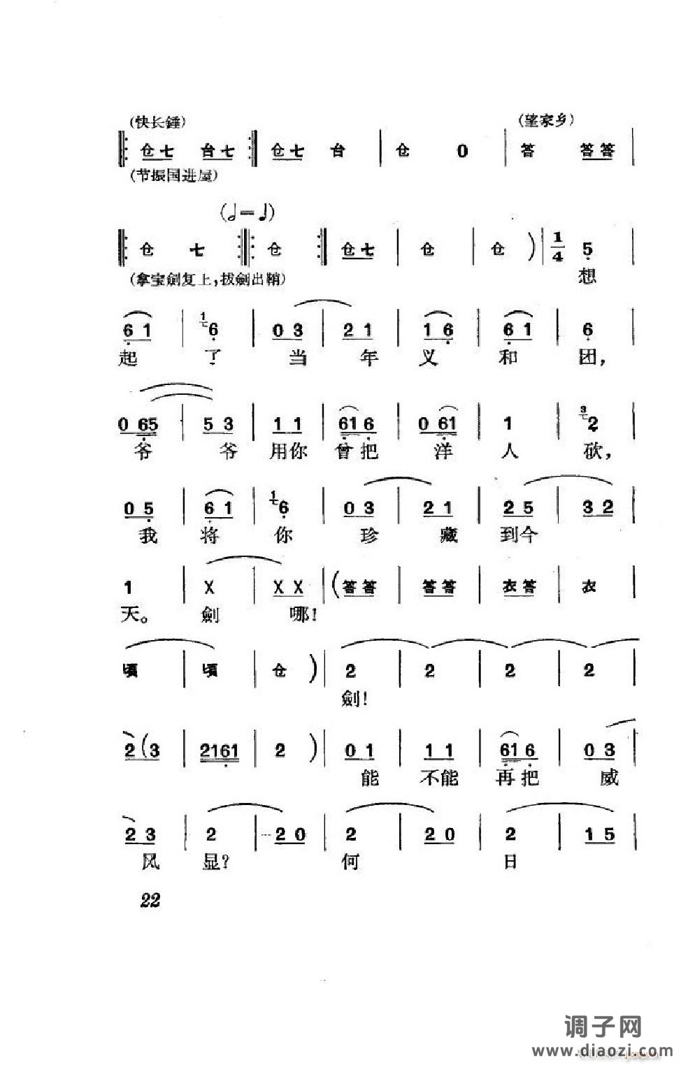 节振国（京剧全剧）（000-050）