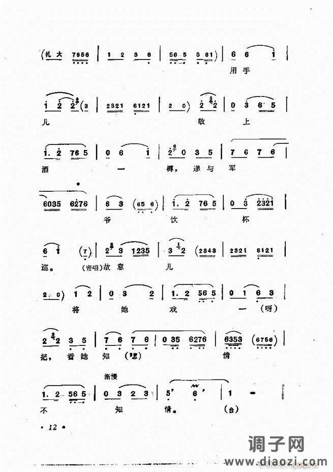 唱腔集 前言目录 1-60