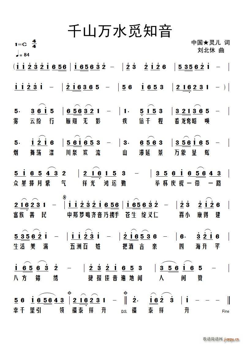 千山万水觅知音