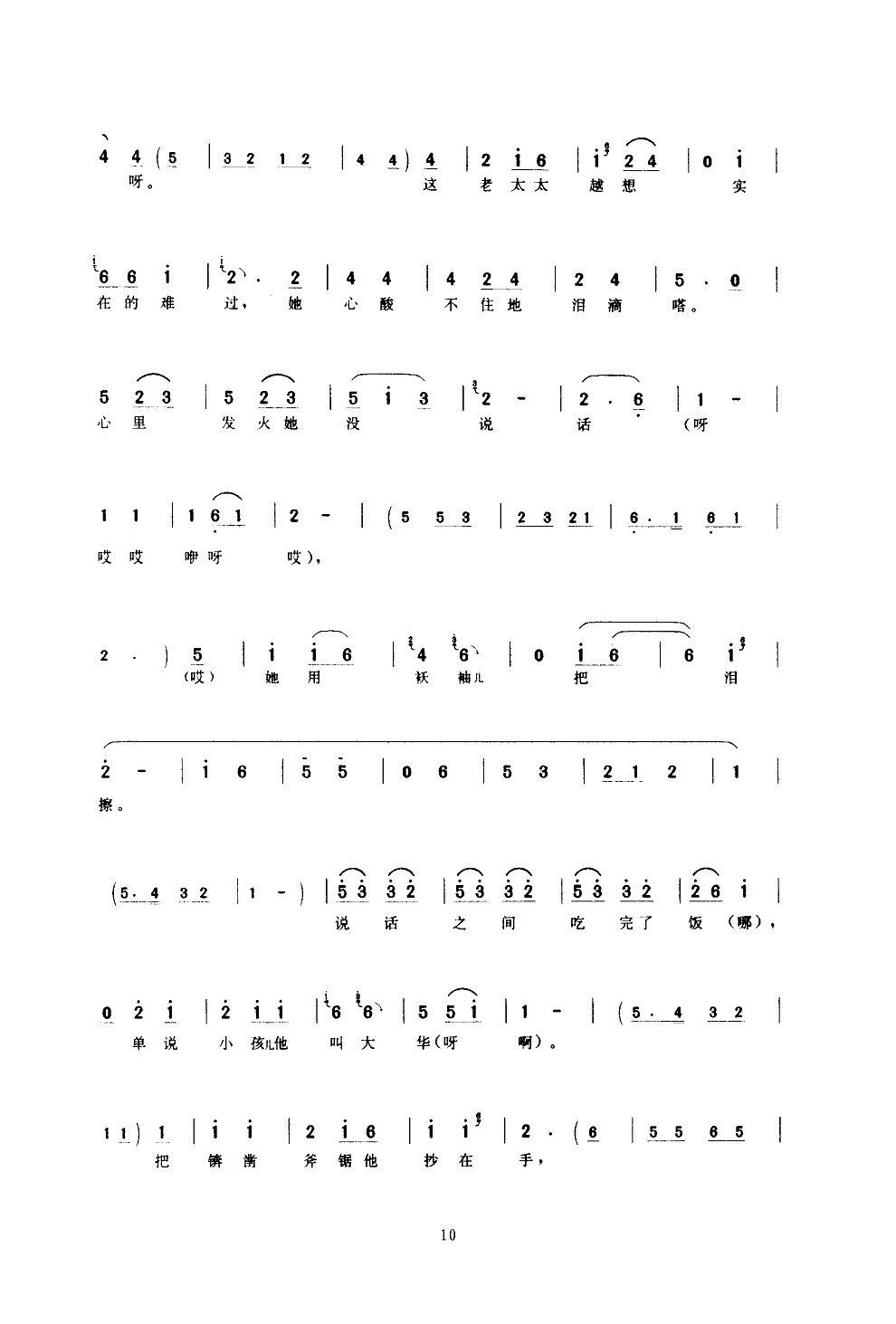 木盆(京东大鼓)