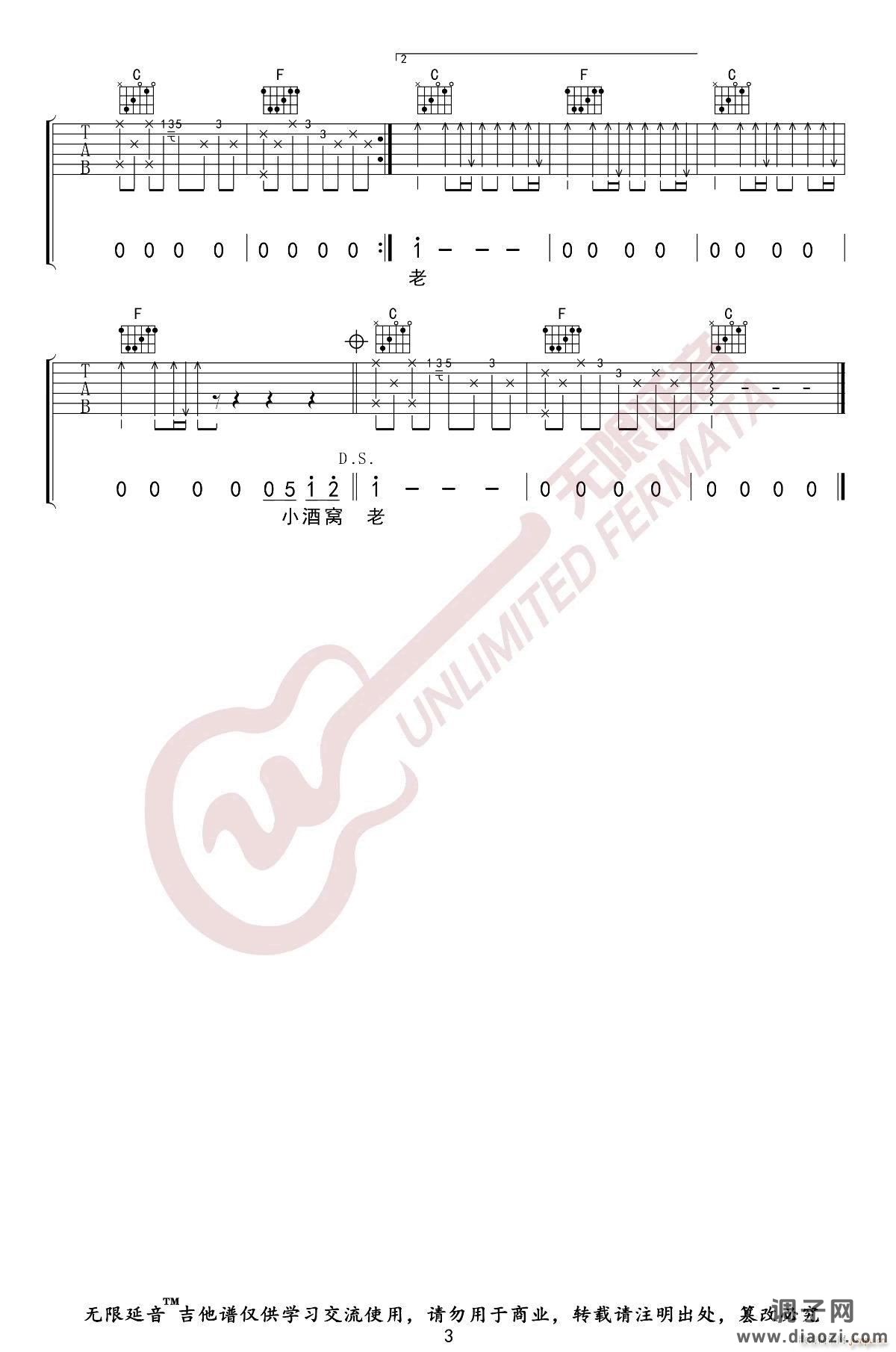 小酒窝 （ 蔡卓妍 C调原版编配）