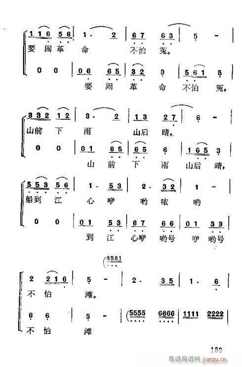 歌剧《红梅岭》182-196