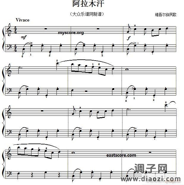 阿拉木汗（名曲简易版）