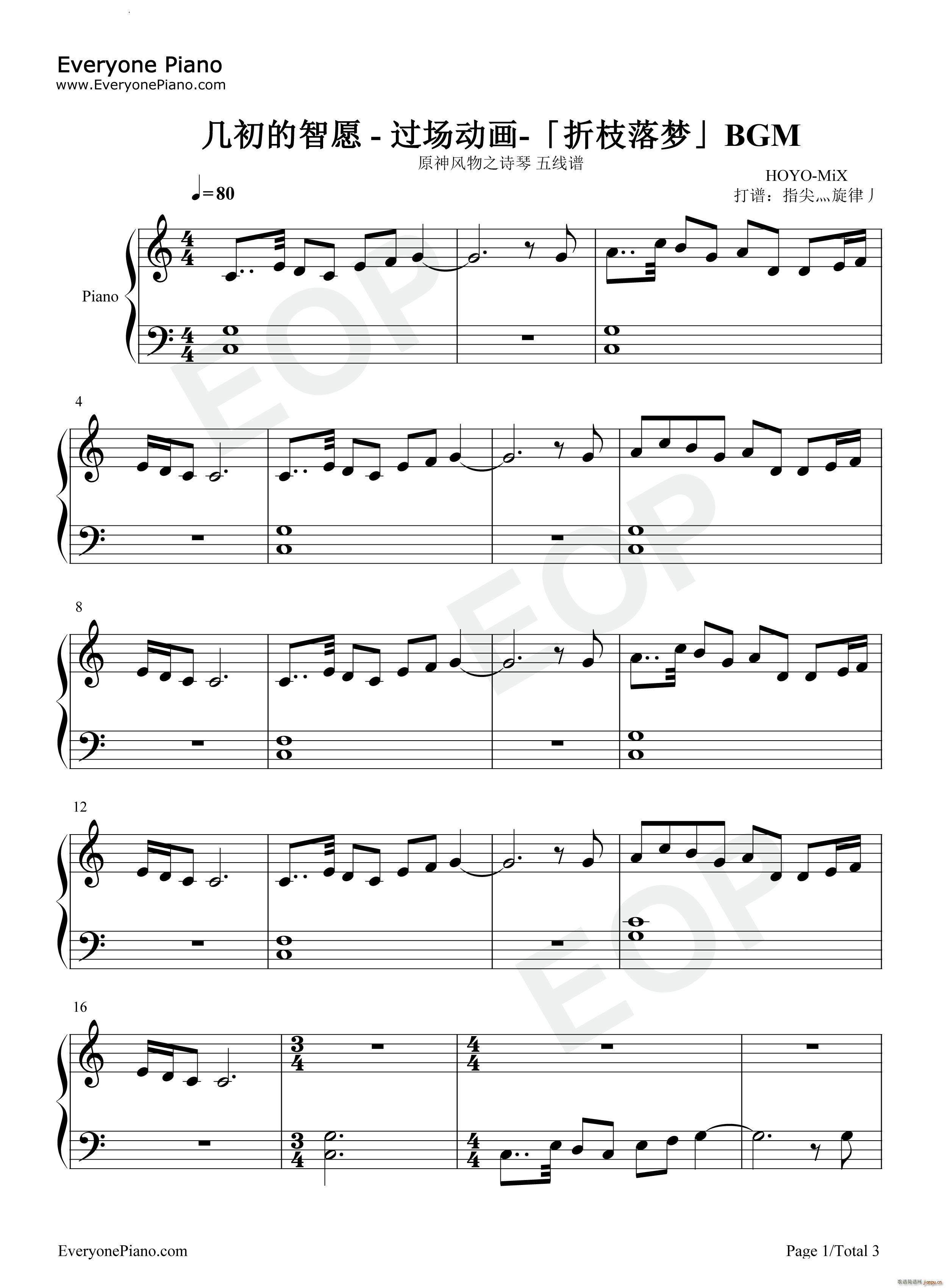 几初的智愿折枝落梦BGM