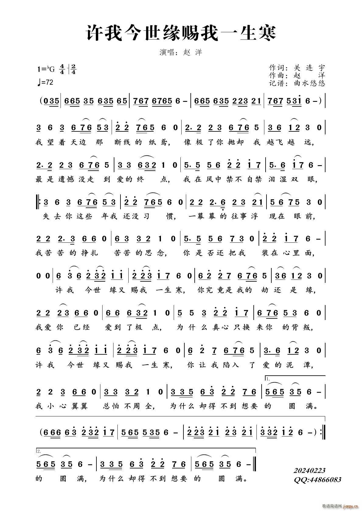 许我今世缘赐我一生寒