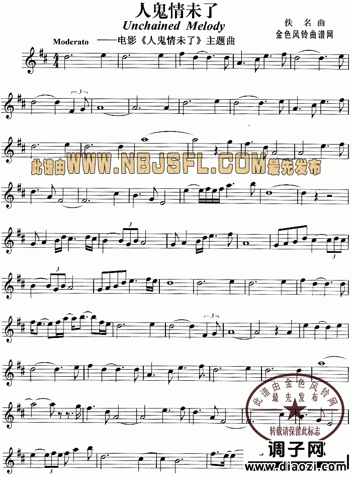 人鬼情未了(同名电影主题曲)