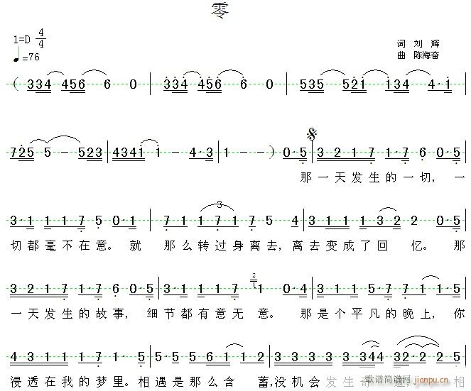 [原创]《零》（请帮我转换MIDI）