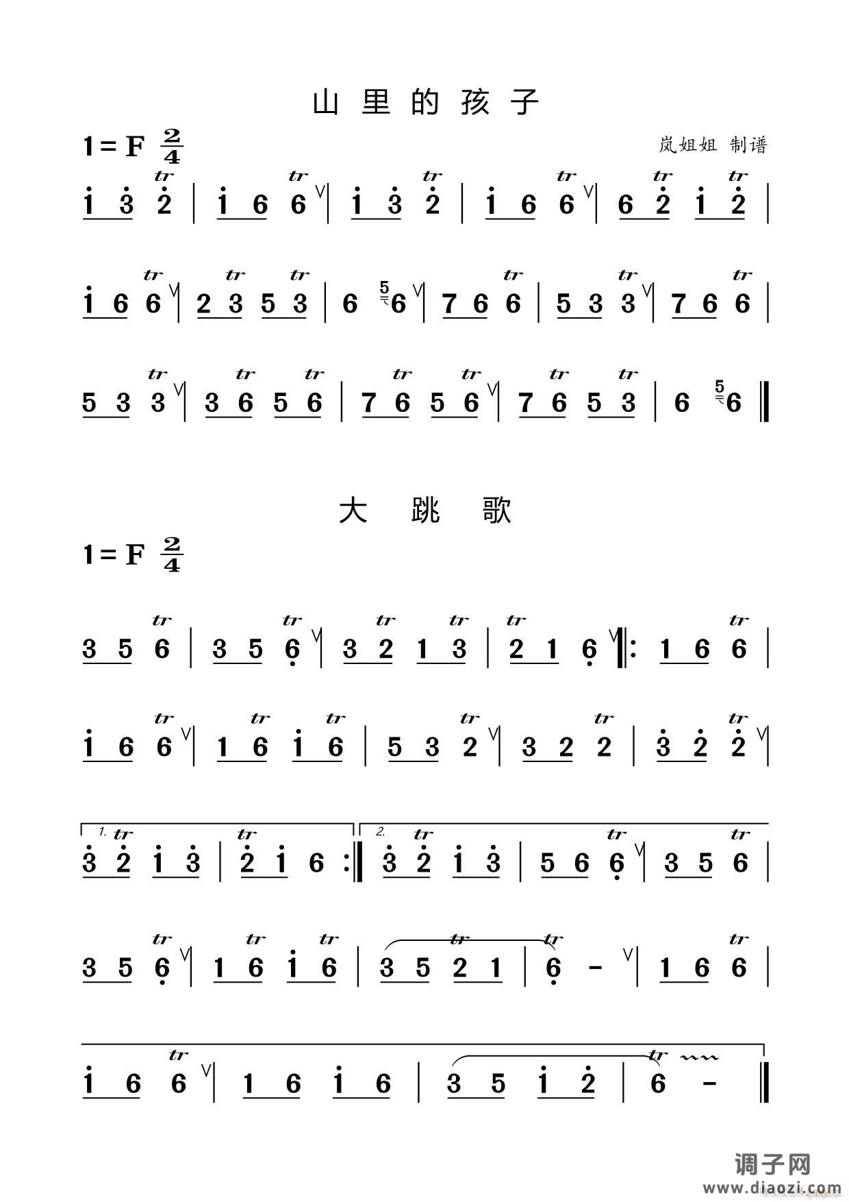 山里的孩子 大跳歌