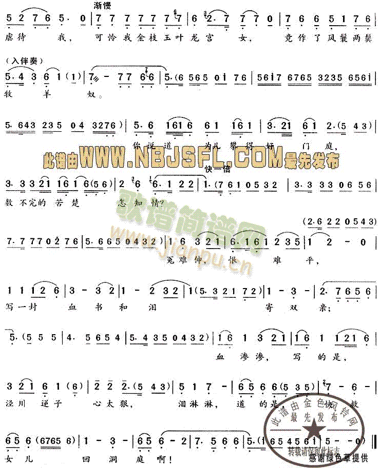 风潇潇日昏昏为谁哀伤(《柳毅传书》唱段)