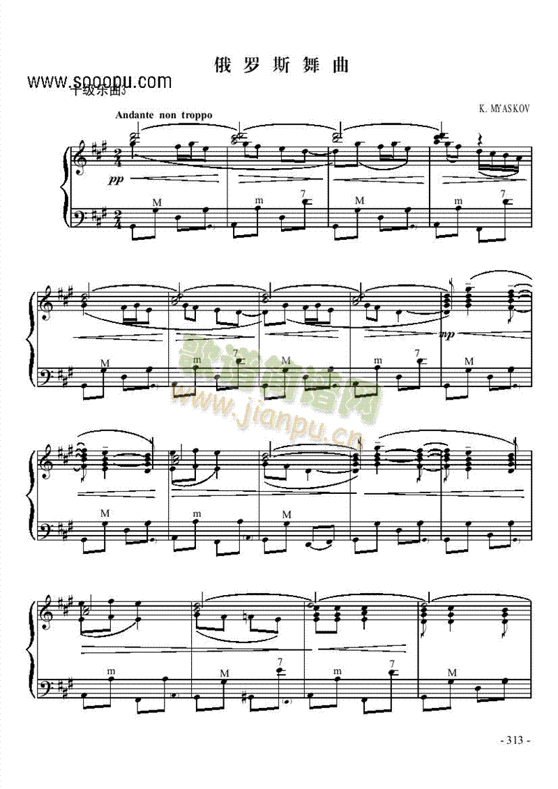 十级乐曲《俄罗斯舞曲》 键盘类 手风琴