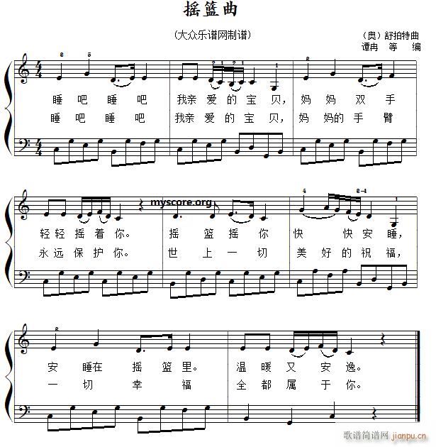 摇篮曲（儿童歌曲弹唱、伴奏）