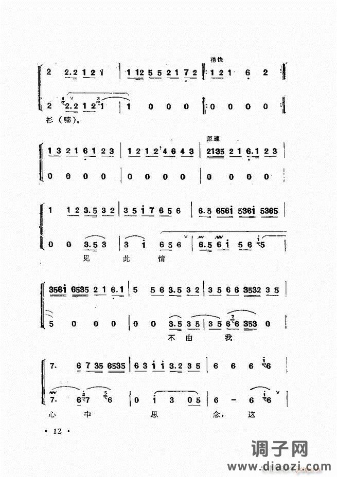 唱腔选集 （增订本）目录 前言 1-60