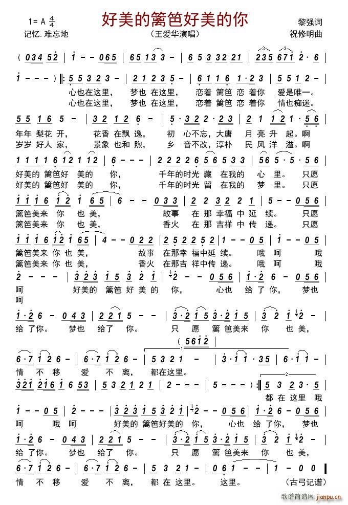 好美的篱笆好美的你