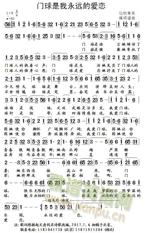 门球是我永远的爱恋