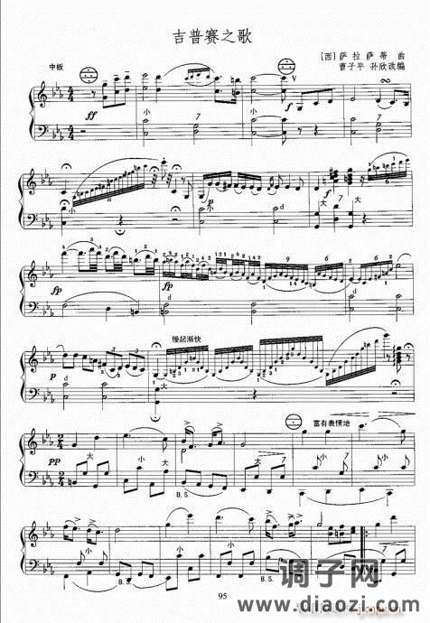 手风琴考级教程81-100