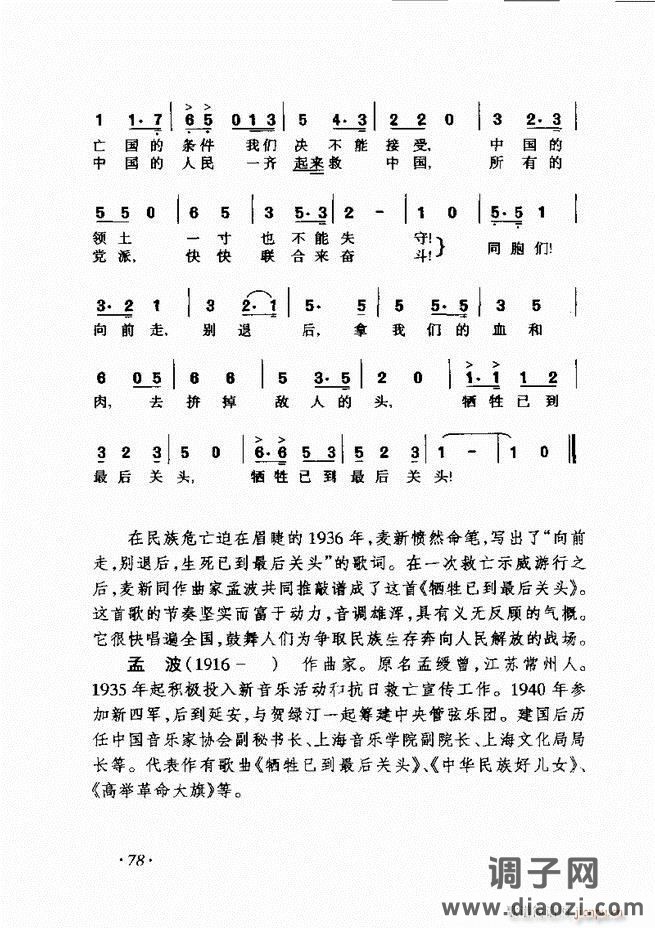 车尔尼手风琴练习曲集 Ⅲ